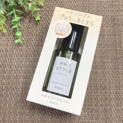 ニュアンスメイクオイル/プロスタイル/ヘアオイルを使ったクチコミ(2枚目)