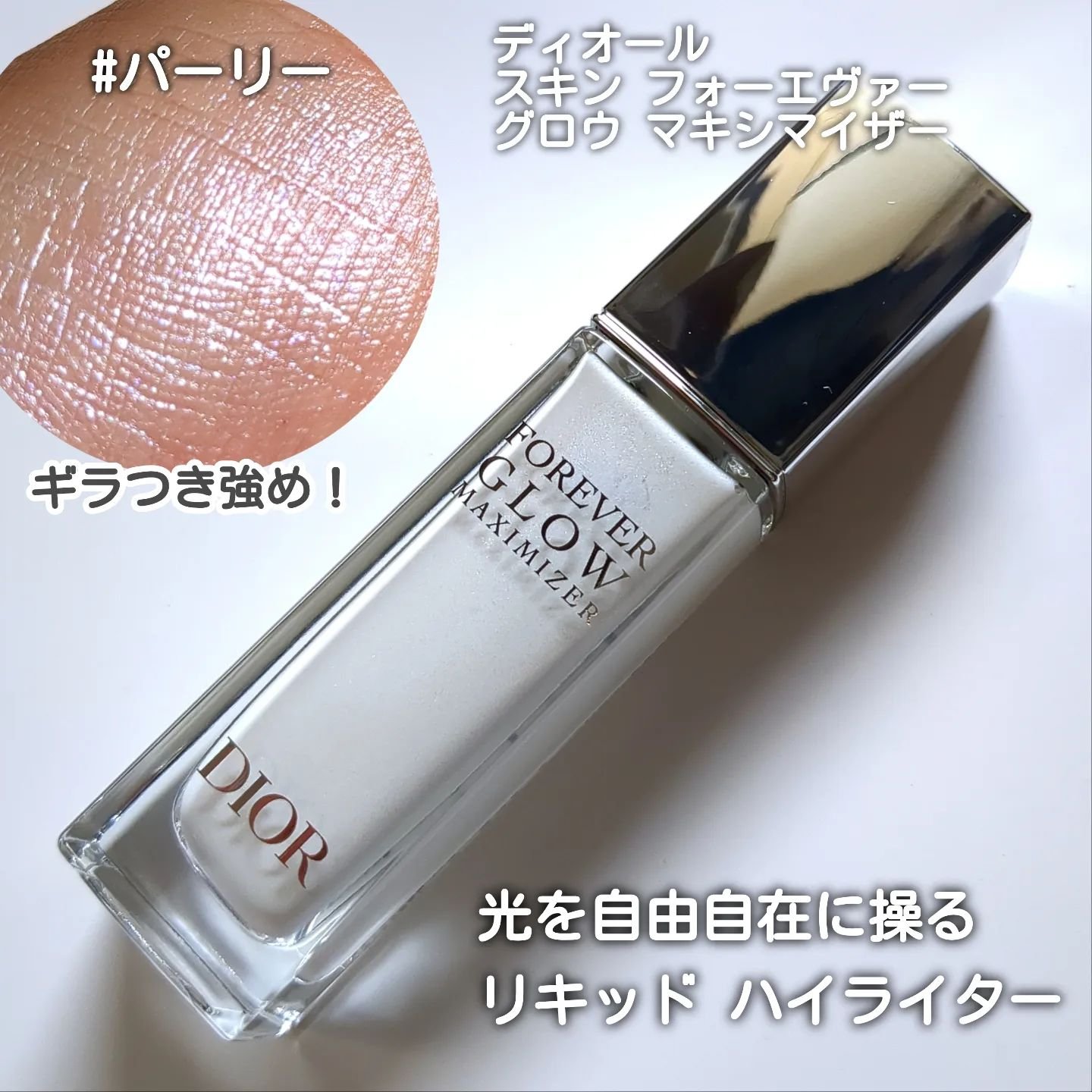 ディオール バックステージ フェイス グロウ パレット/Dior/ハイライトを使ったクチコミ（2枚目）