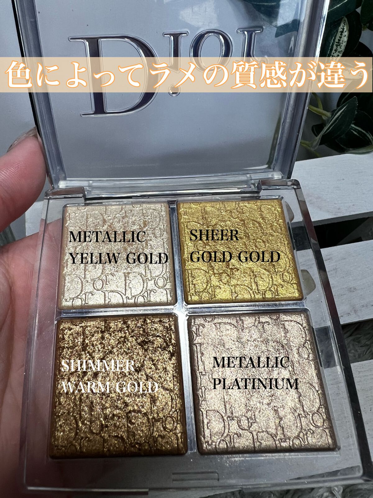 ディオール バックステージ フェイス グロウ パレット/Dior/ハイライトを使ったクチコミ(2枚目)