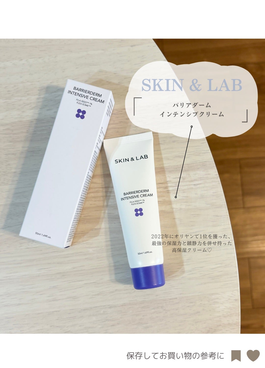 バリアダームモイストクリーム/SKIN&LAB/フェイスクリームを使ったクチコミ(2枚目)