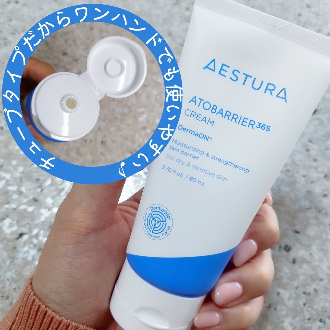 アトバリア365クリーム/AESTURA/フェイスクリームを使ったクチコミ(3枚目)