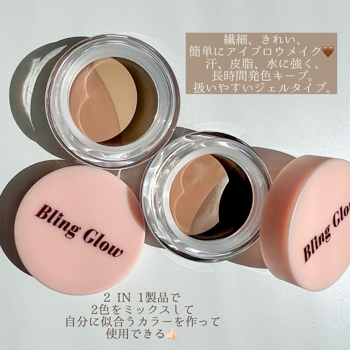 ブロウライナー/BLING GLOW/その他アイブロウを使ったクチコミ(2枚目)