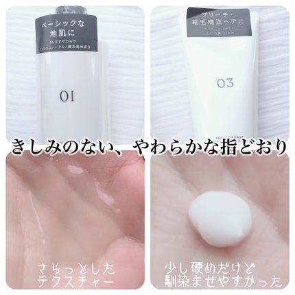 ソフニングコンディショナー 03ヘビーダメージ/Sorule/コンディショナー単品を使ったクチコミ(2枚目)