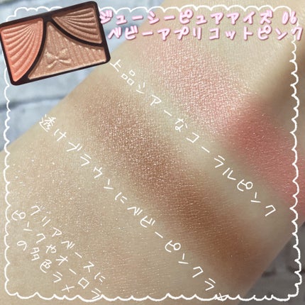 ジューシーピュアアイズ/キャンメイク/アイシャドウパレットを使ったクチコミ(3枚目)