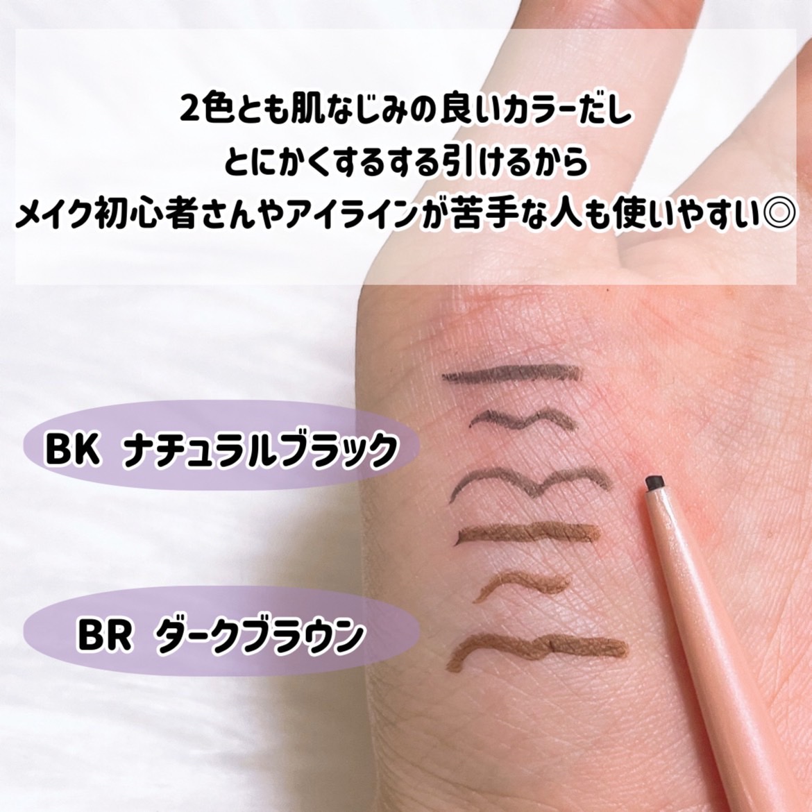 ペンシルアイライナーex/パラドゥ/ペンシルアイライナーを使ったクチコミ（3枚目）