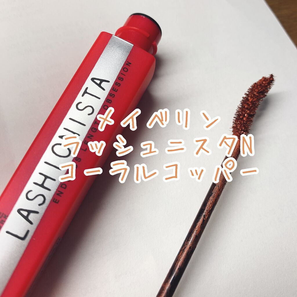 ã©ãã·ã¥ãã¹ã¿ N/MAYBELLINE NEW YORK/ãã¹ã«ã©ã䜿ã£ãã¯ãã³ãïŒ1æç®ïŒ