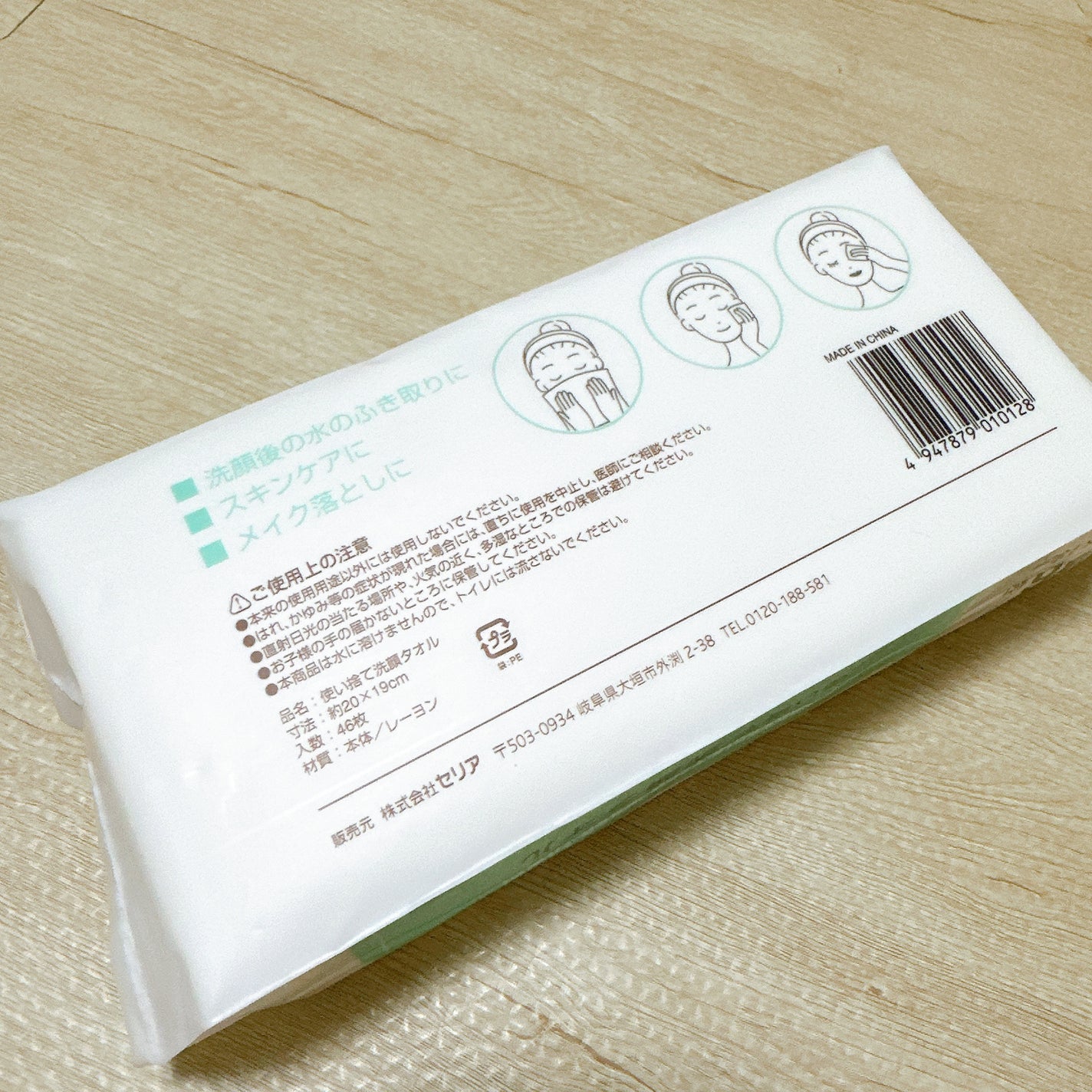 使い捨て洗顔タオル/セリア/クレンジングタオルを使ったクチコミ(3枚目)