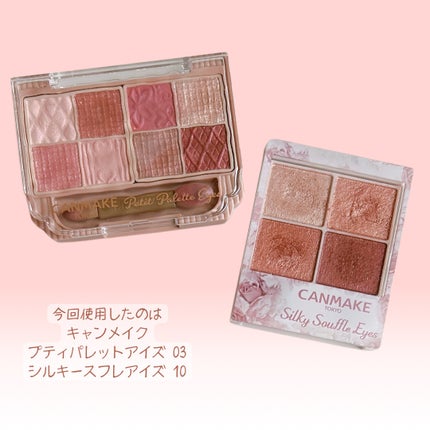 シルキースフレアイズ/キャンメイク/アイシャドウパレットを使ったクチコミ(2枚目)