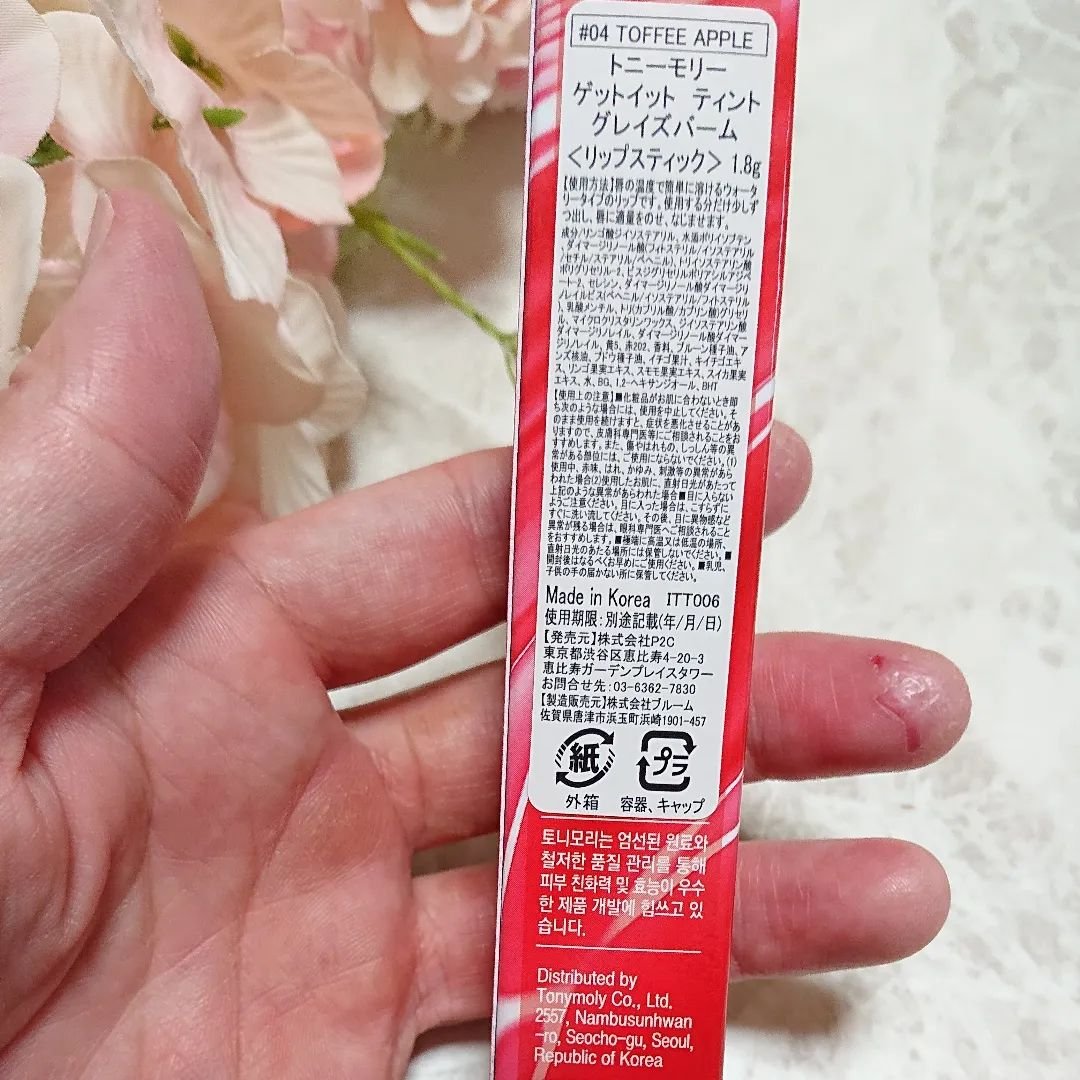 ゲットイットティントグレーズバーム 04 トフィーアップル/TONYMOLY/リップティントを使ったクチコミ（2枚目）