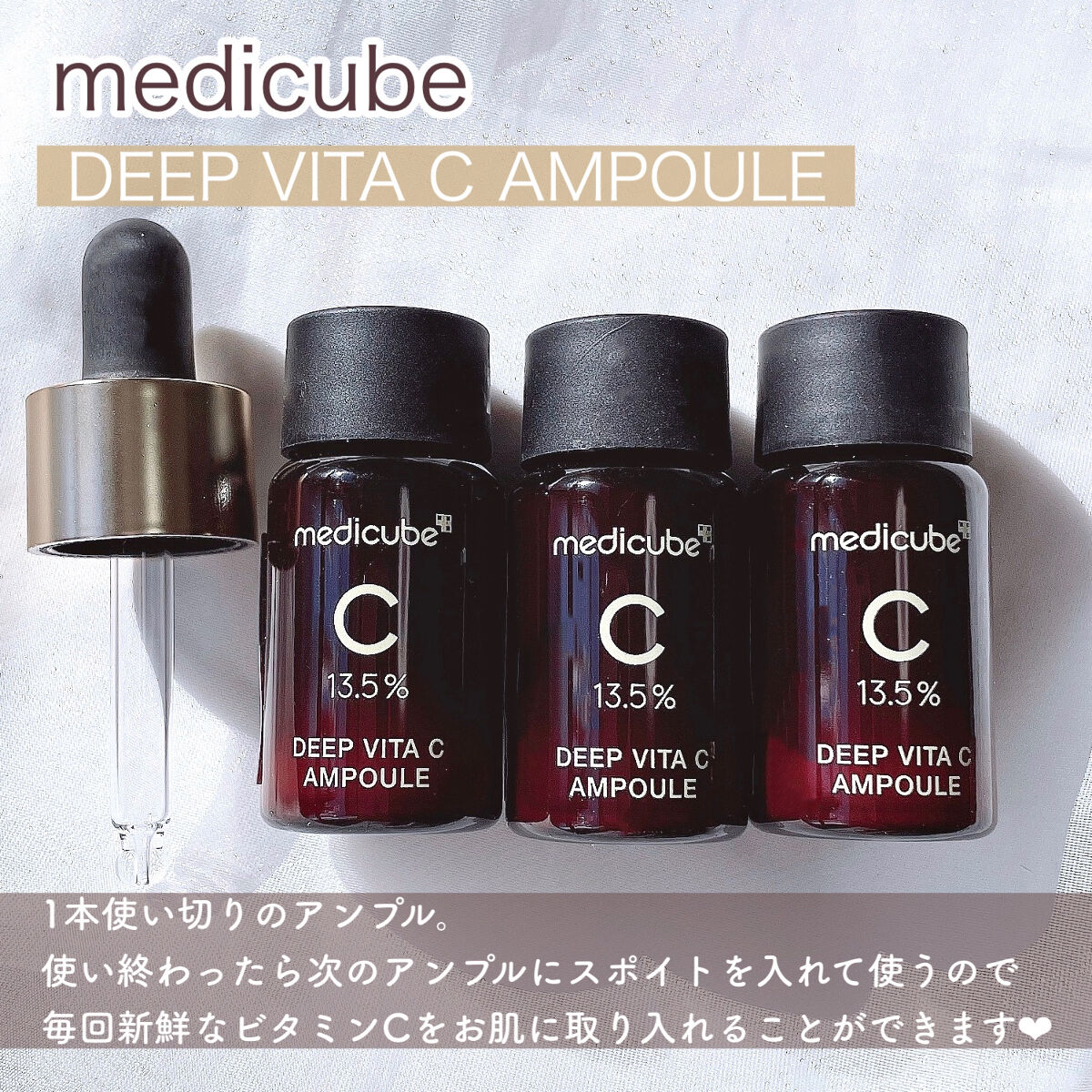 ディープビタCアンプル/MEDICUBE/美容液を使ったクチコミ（3枚目）