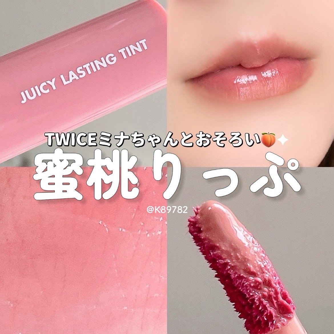 ジューシーラスティングティント/rom&nd/リップティントを使ったクチコミ(1枚目)