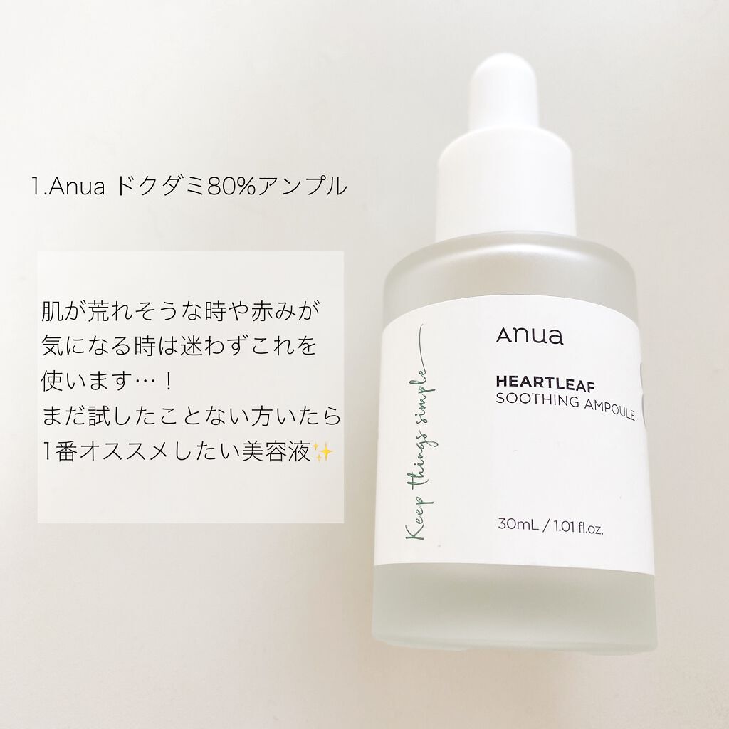 ヘイネイチャー オソンチョスキン/Heynature/ブースター・導入液を使ったクチコミ（2枚目）