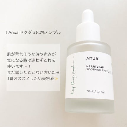 ヘイネイチャー オソンチョスキン/Heynature/ブースター・導入液を使ったクチコミ(2枚目)