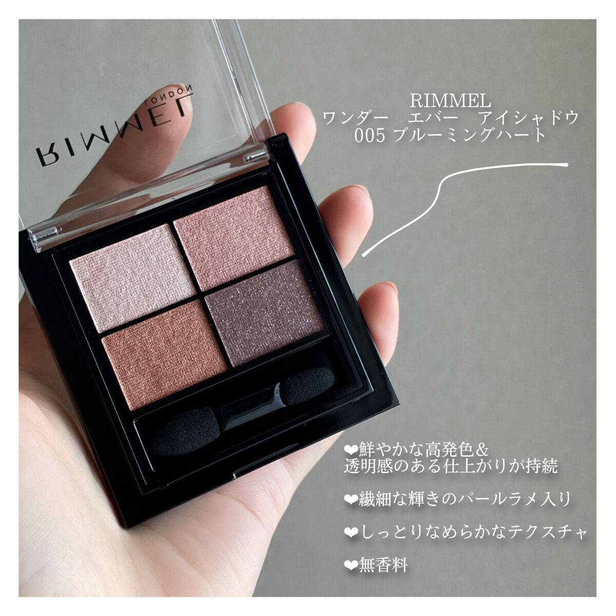 ワンダー エバー アイシャドウ/リンメル ロンドン/アイシャドウパレットを使ったクチコミ（2枚目）