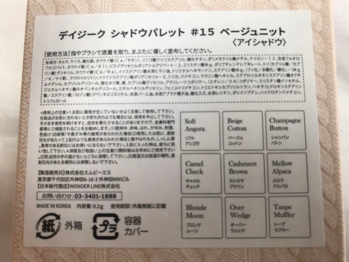 シャドウパレット/dasique/アイシャドウパレットを使ったクチコミ(5枚目)