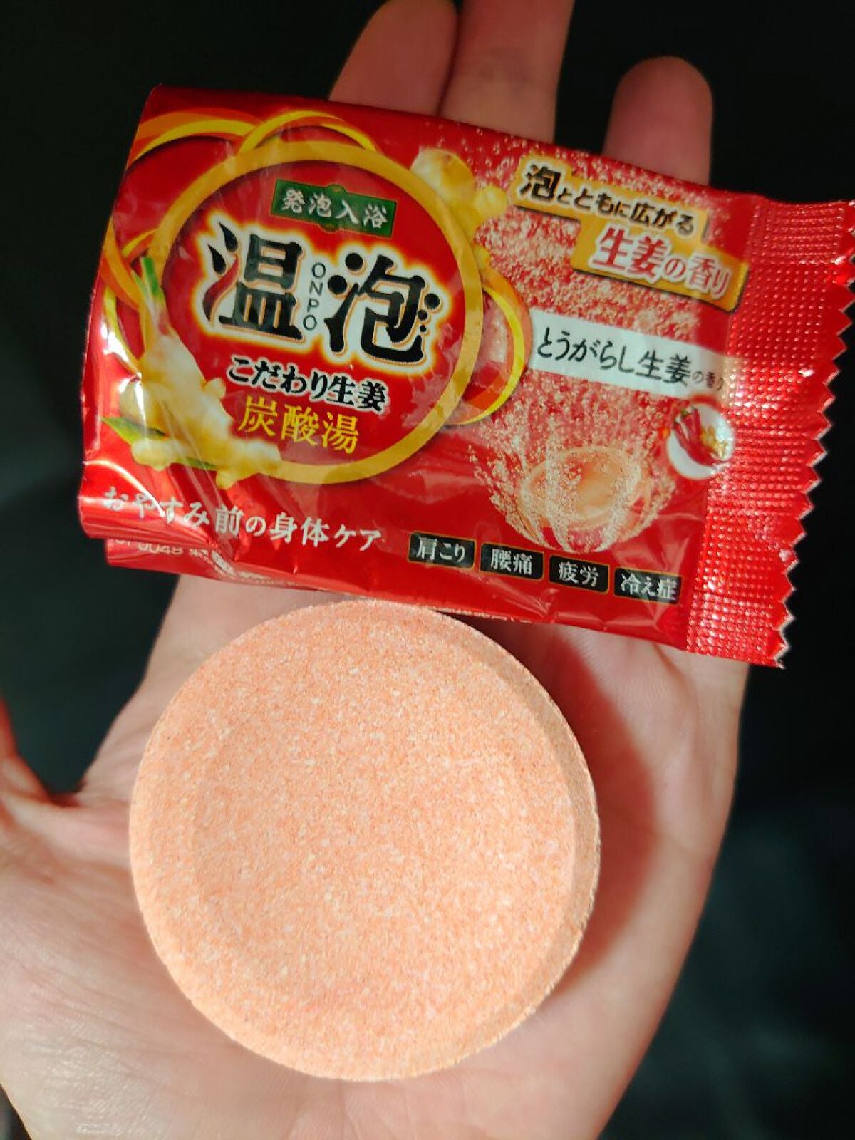 こだわりゆず 炭酸湯/温泡/炭酸系入浴剤を使ったクチコミ(1枚目)