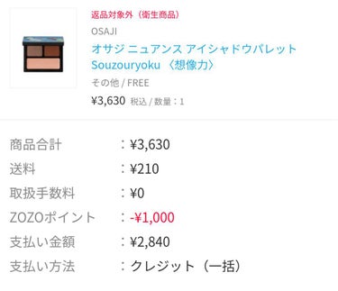 ニュアンス アイシャドウパレット Souzouryoku＜想像力＞/OSAJI/アイシャドウパレットを使ったクチコミ（2枚目）