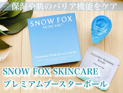 プレミアム ブースターボール/SNOW FOX SKINCARE/その他スキンケアグッズを使ったクチコミ(1枚目)