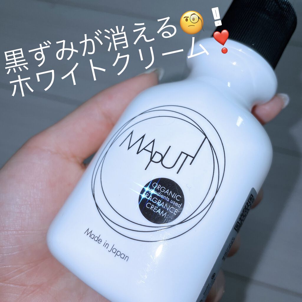 オーガニックフレグランスホワイトクリーム MAPUTI/MAPUTI/デリケートゾーンケアを使ったクチコミ（1枚目）