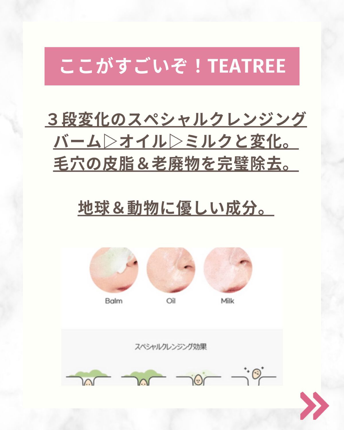 ティーツリーカーミングクレンジングバーム/MEDIHEAL/クレンジングバームを使ったクチコミ(5枚目)