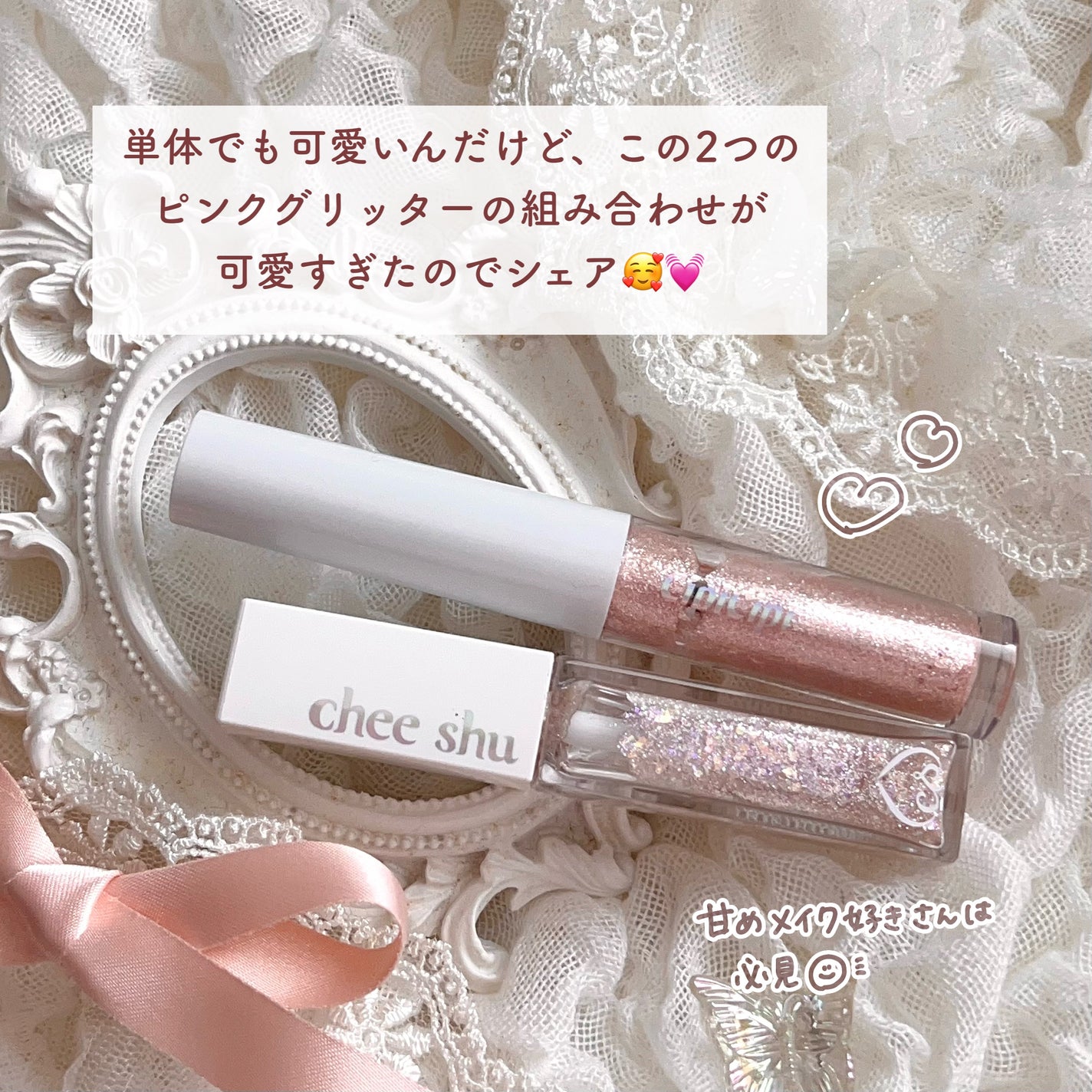 グリッター イルミネーションライナー R/CipiCipi/リキッドアイライナーを使ったクチコミ(2枚目)