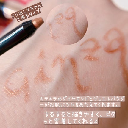 ジュエルアイ スティック/銀座化粧堂/スティックアイシャドウを使ったクチコミ(3枚目)