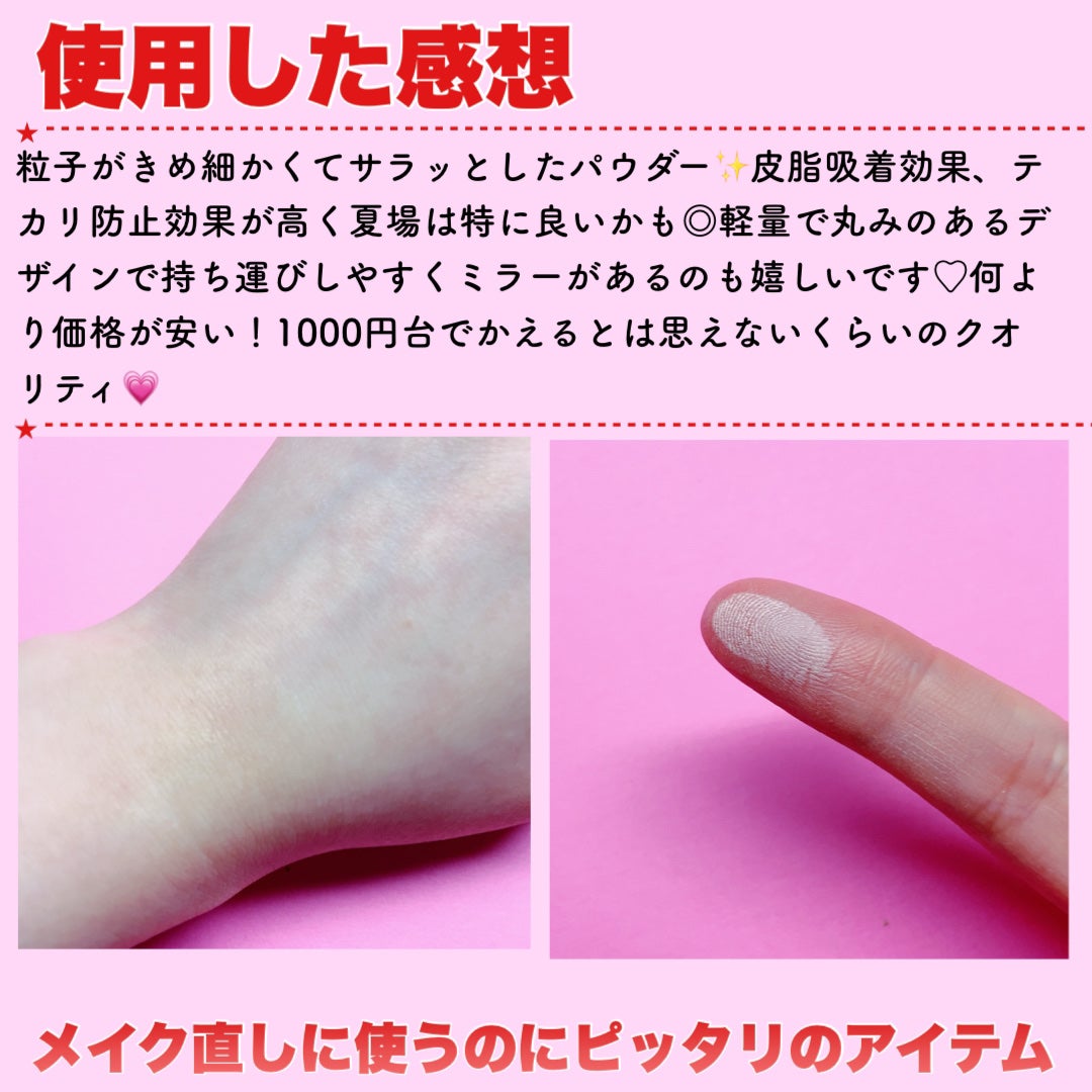 ブラーパウダーパクト/ABOUT TONE/プレストパウダーを使ったクチコミ(3枚目)