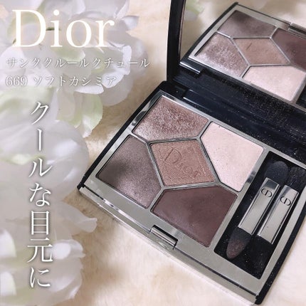 【旧】サンク クルール クチュール/Dior/アイシャドウパレットを使ったクチコミ(1枚目)