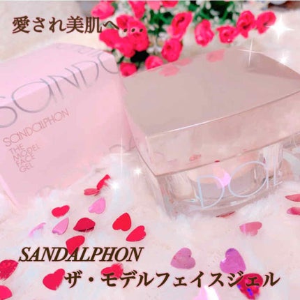 ザ・モデルフェイスジェル/SANDALPHON/フェイスクリームを使ったクチコミ(1枚目)