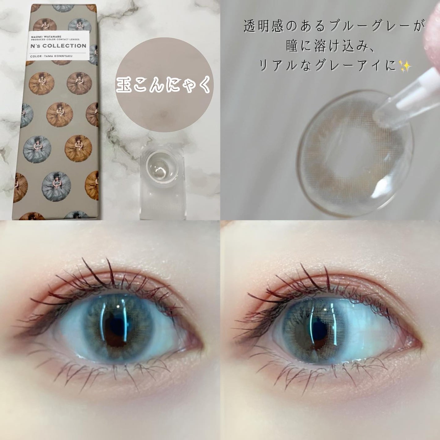 N’s COLLECTION 1day/N’s COLLECTION/ワンデー(1DAY)カラコンを使ったクチコミ(6枚目)