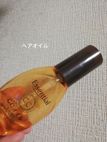 CCオイル/エッセンシャル/ヘアオイルを使ったクチコミ(2枚目)