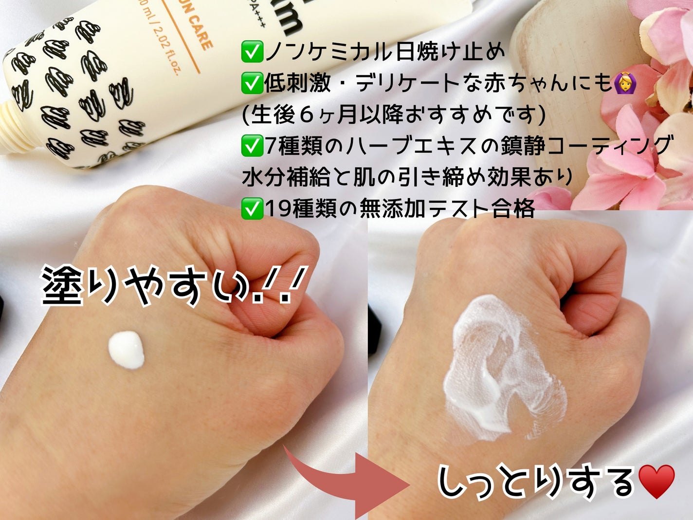 日焼け止めクリーム SPF 30 PA+++/モンディエス/日焼け止めクリームを使ったクチコミ(2枚目)