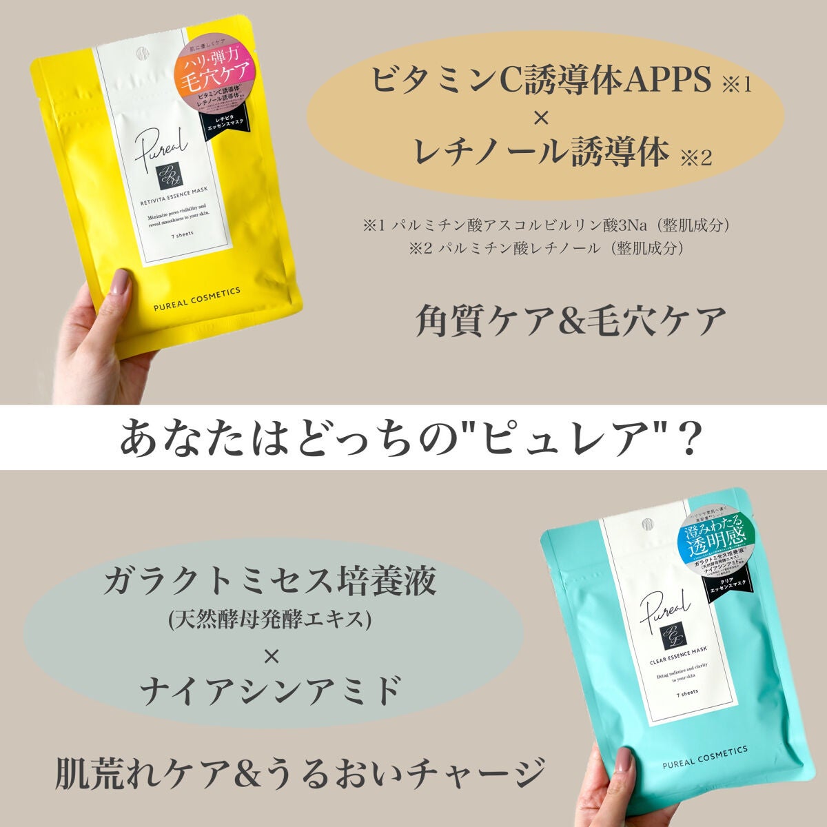 レチビタエッセンスマスク/ピュレア/シートマスク・パックを使ったクチコミ(4枚目)