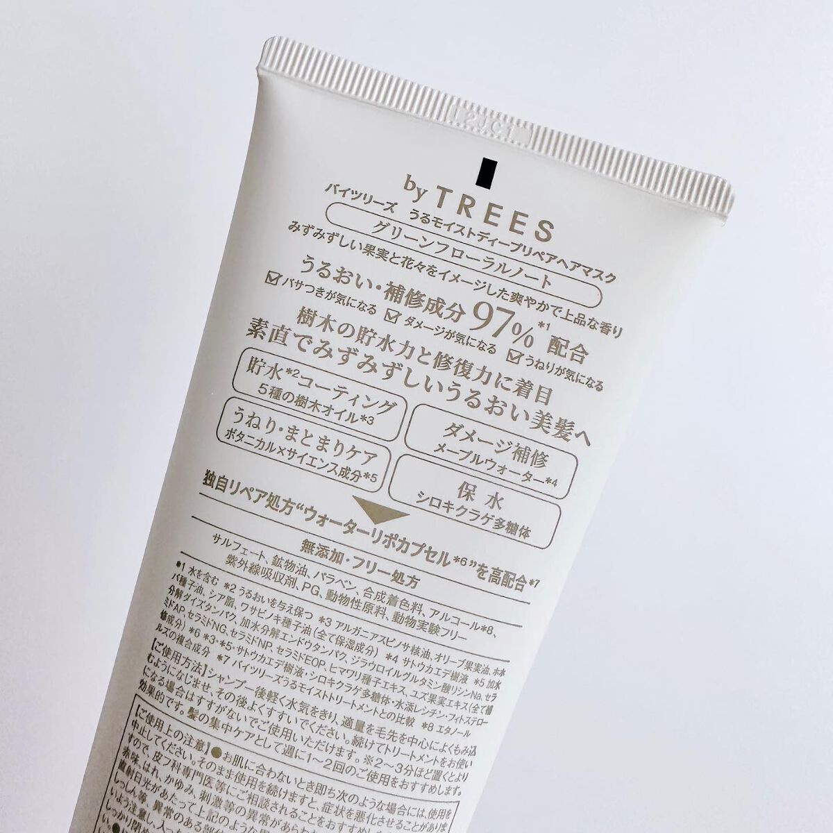 うるモイストディープリペアヘアマスク/byTREES/ヘアマスク・ヘアパックを使ったクチコミ(3枚目)