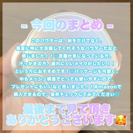 ライトウェイト ルースパウダー/LionWell(ライオンウェル)/ルースパウダーを使ったクチコミ(6枚目)