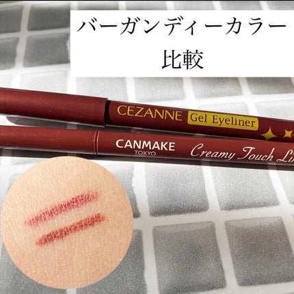 クリーミータッチライナー/キャンメイク/ジェルアイライナーを使ったクチコミ(1枚目)