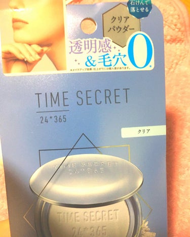 ミネラルプレストクリアベール/TIME SECRET/プレストパウダーを使ったクチコミ（1枚目）