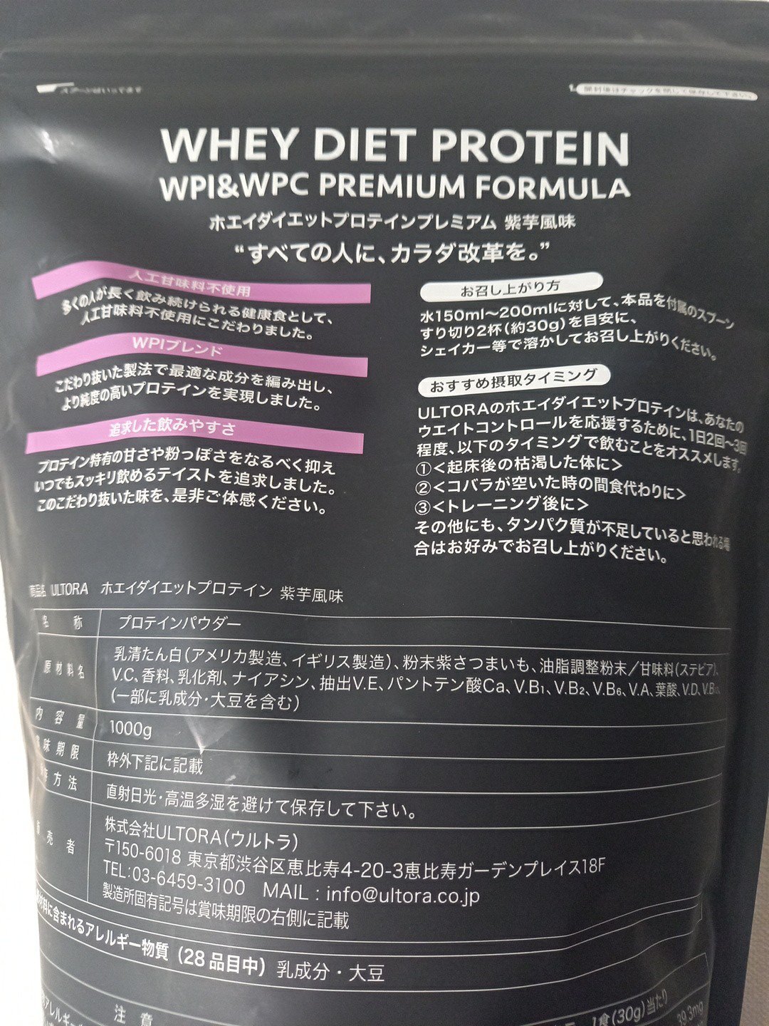ULTRA WHEY DIET PROTEIN/ULTRA/ホエイプロテインを使ったクチコミ（2枚目）