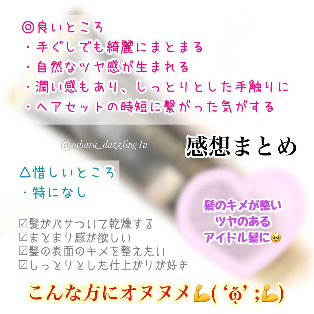 THE BEAUTY 髪のキメ美容プレミアムトリートメント<モイストリペアプレミアム>/エッセンシャル/洗い流すヘアトリートメントを使ったクチコミ(6枚目)