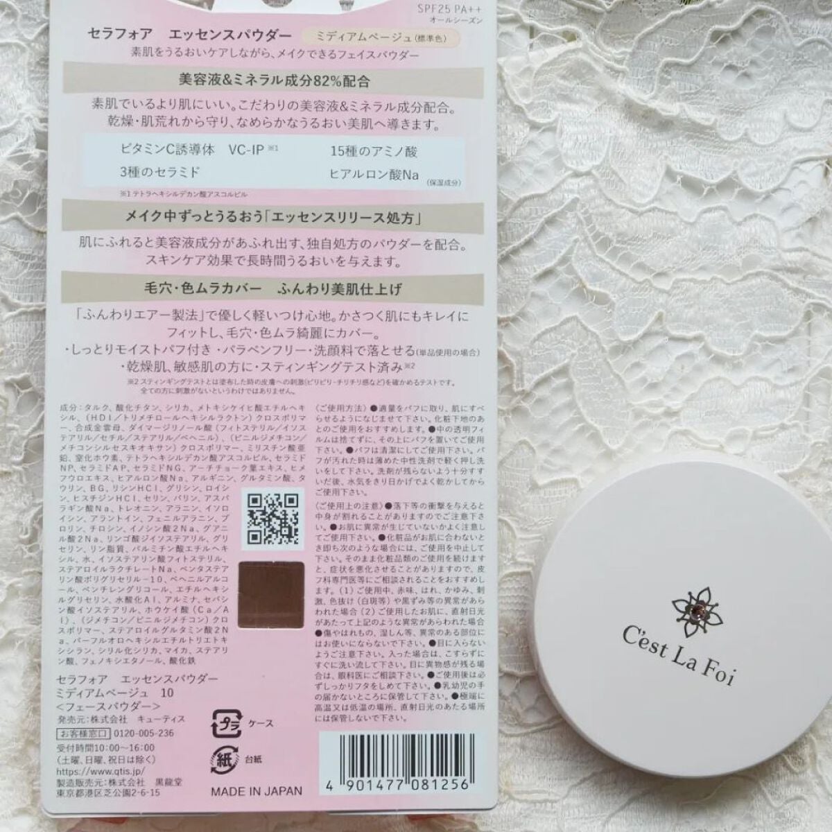 エッセンスパウダー /セラフォア/プレストパウダーを使ったクチコミ(2枚目)