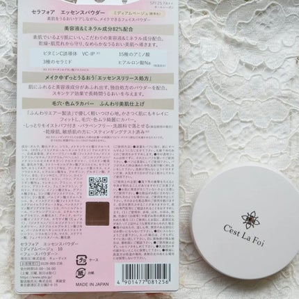 エッセンスパウダー /セラフォア/プレストパウダーを使ったクチコミ(2枚目)