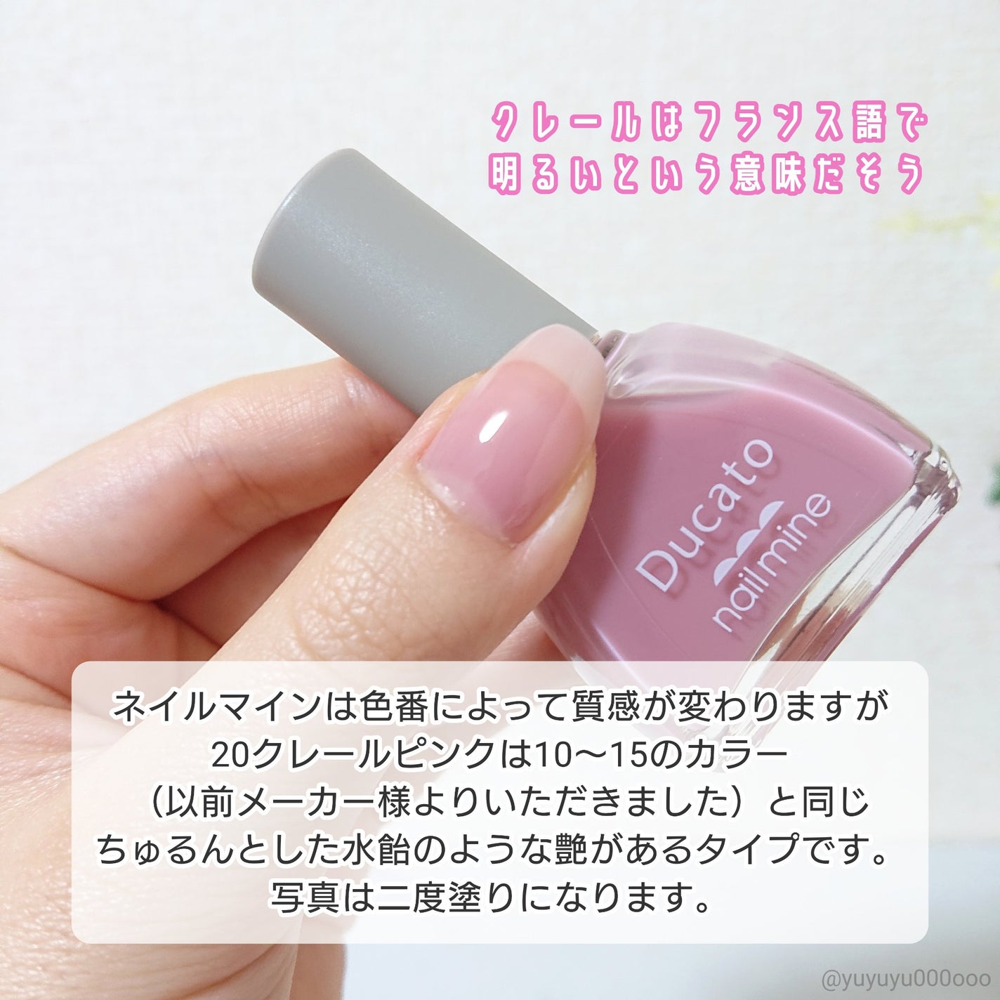 ネイルマイン/デュカート/マニキュアを使ったクチコミ(3枚目)