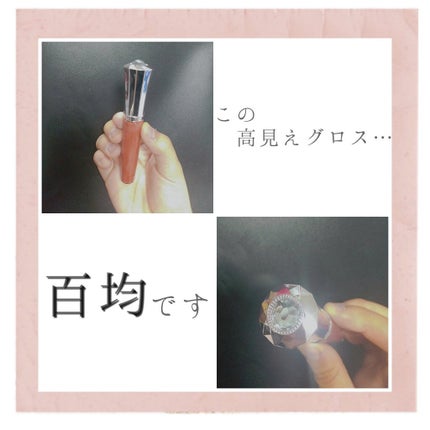 アクアリップグロス/DAISO/リップグロスを使ったクチコミ(1枚目)