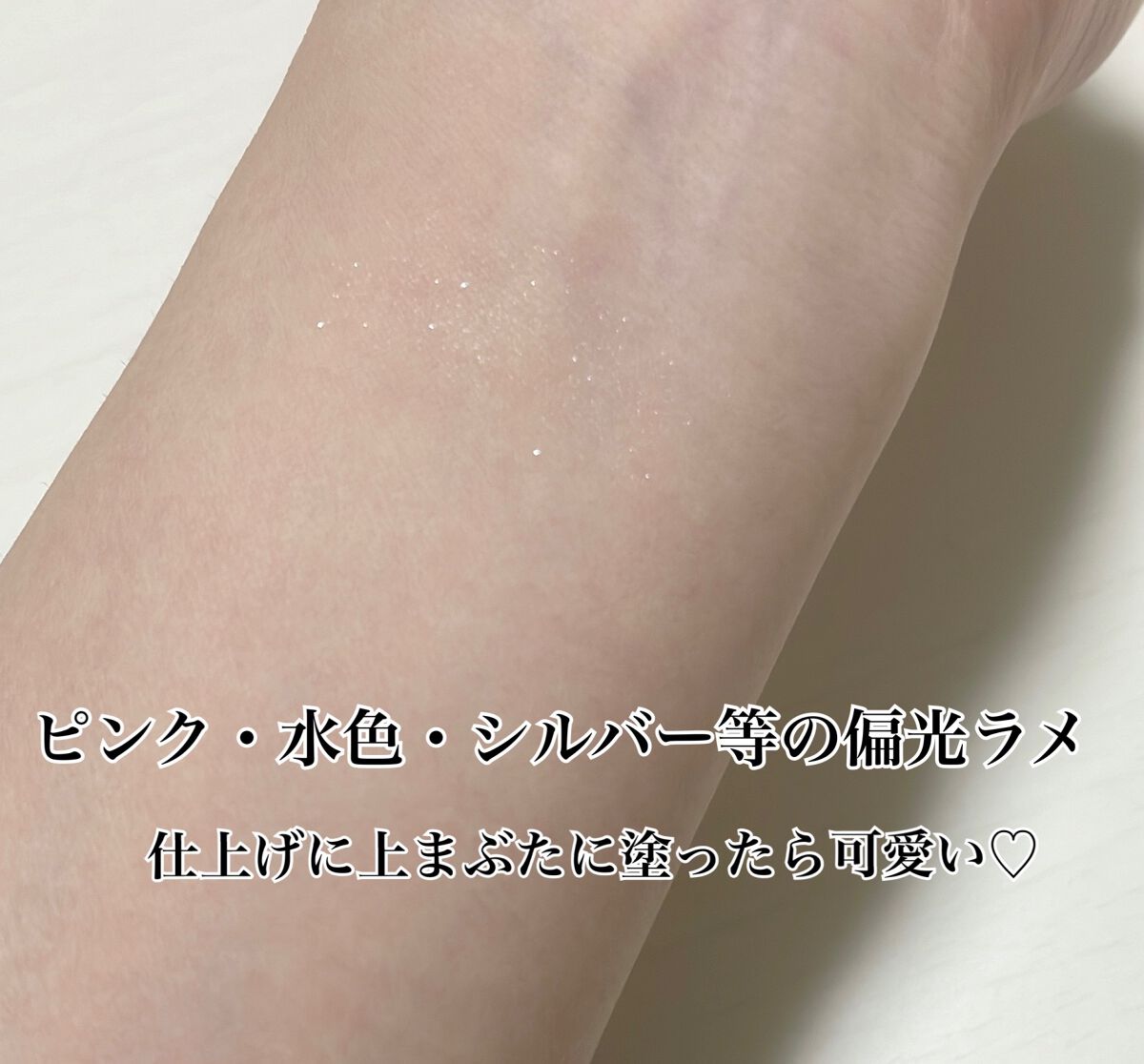 麻雀アイシャドウ/和粧/単色アイシャドウを使ったクチコミ(3枚目)