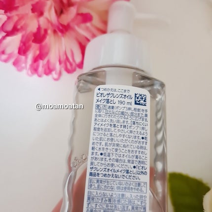 The クレンズ オイルメイク落とし/ビオレ/オイルクレンジングを使ったクチコミ(2枚目)