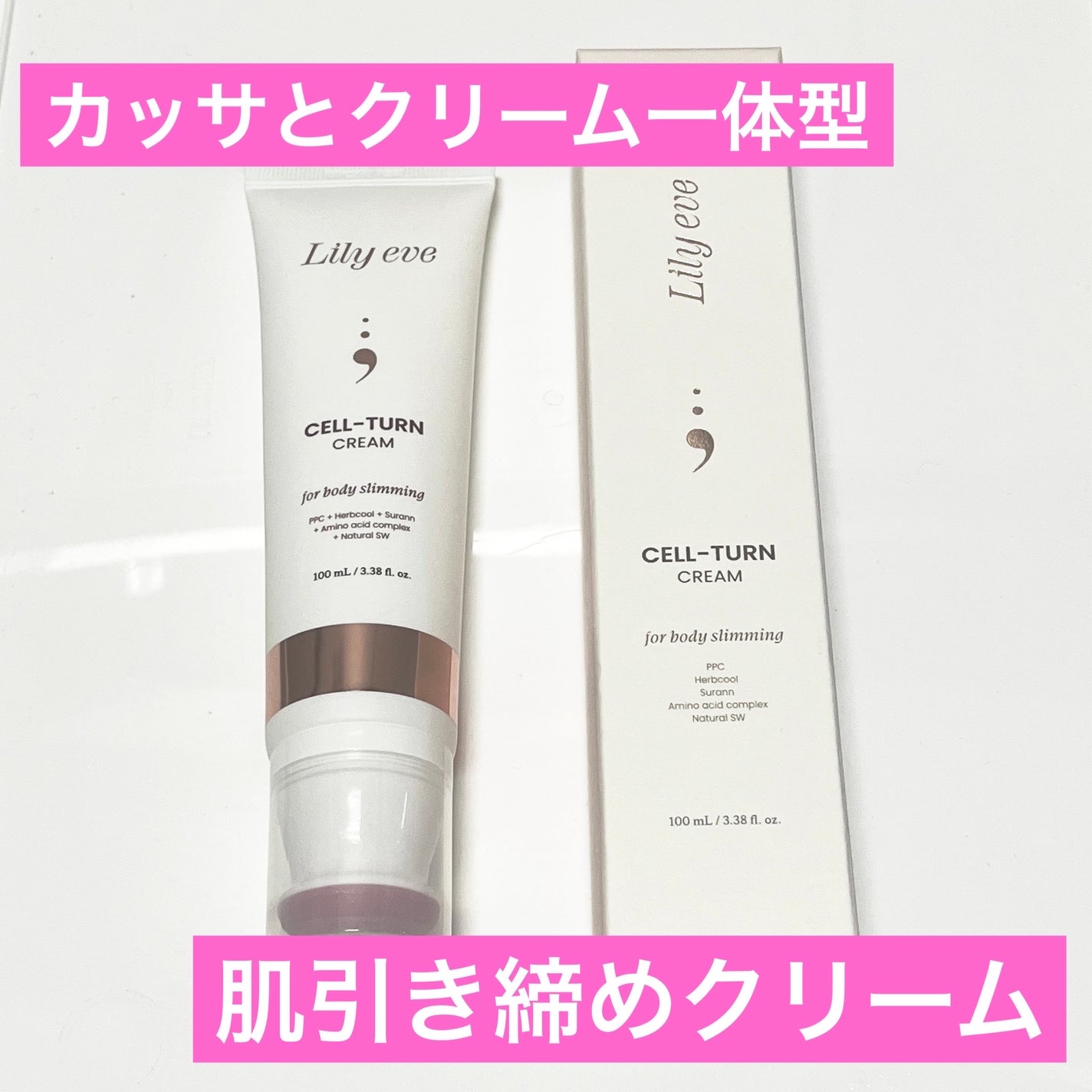 セルターンクリーム 100ml/リリーイブ/フェイスクリームを使ったクチコミ(1枚目)