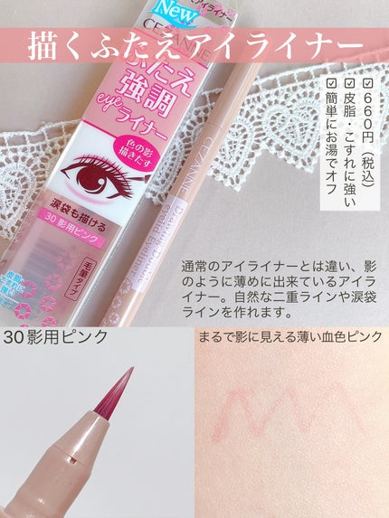 描くアイゾーンコンシーラー/CEZANNE/ペンシルコンシーラーを使ったクチコミ(3枚目)