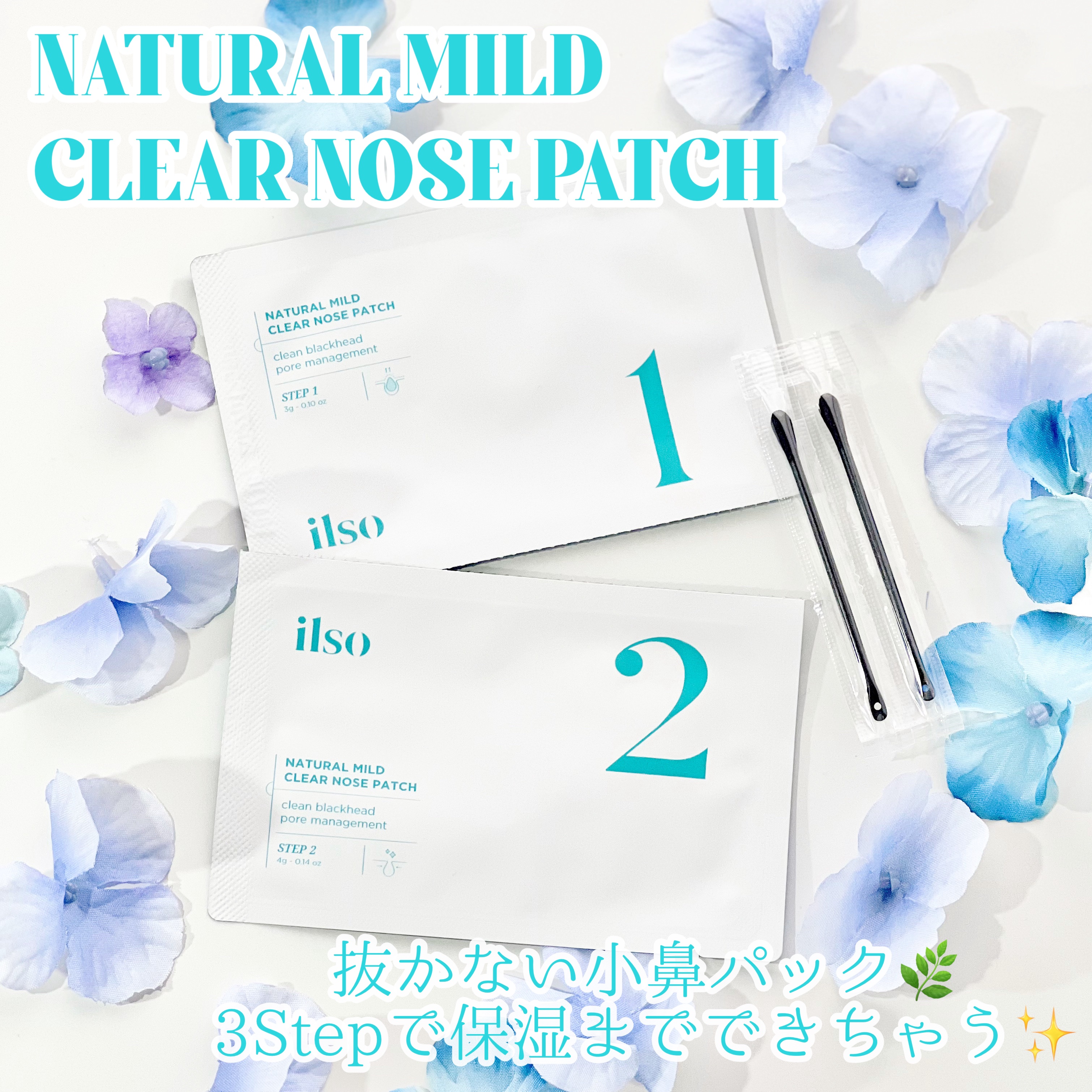 ディープクリーンマスター/ilso/その他スキンケアグッズを使ったクチコミ（2枚目）