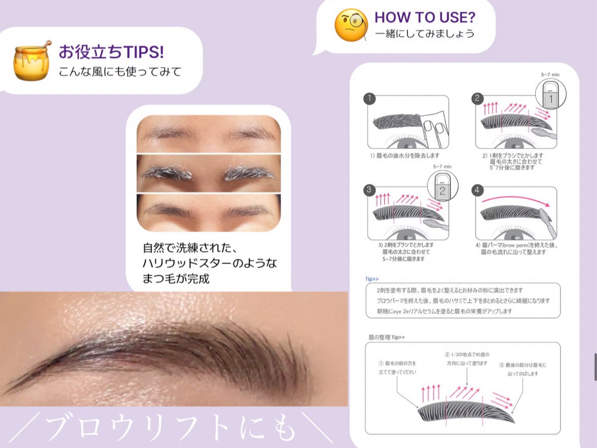 低刺激セルフまつげパーマ9種セット/EYE2IN/その他キットセットを使ったクチコミ(7枚目)