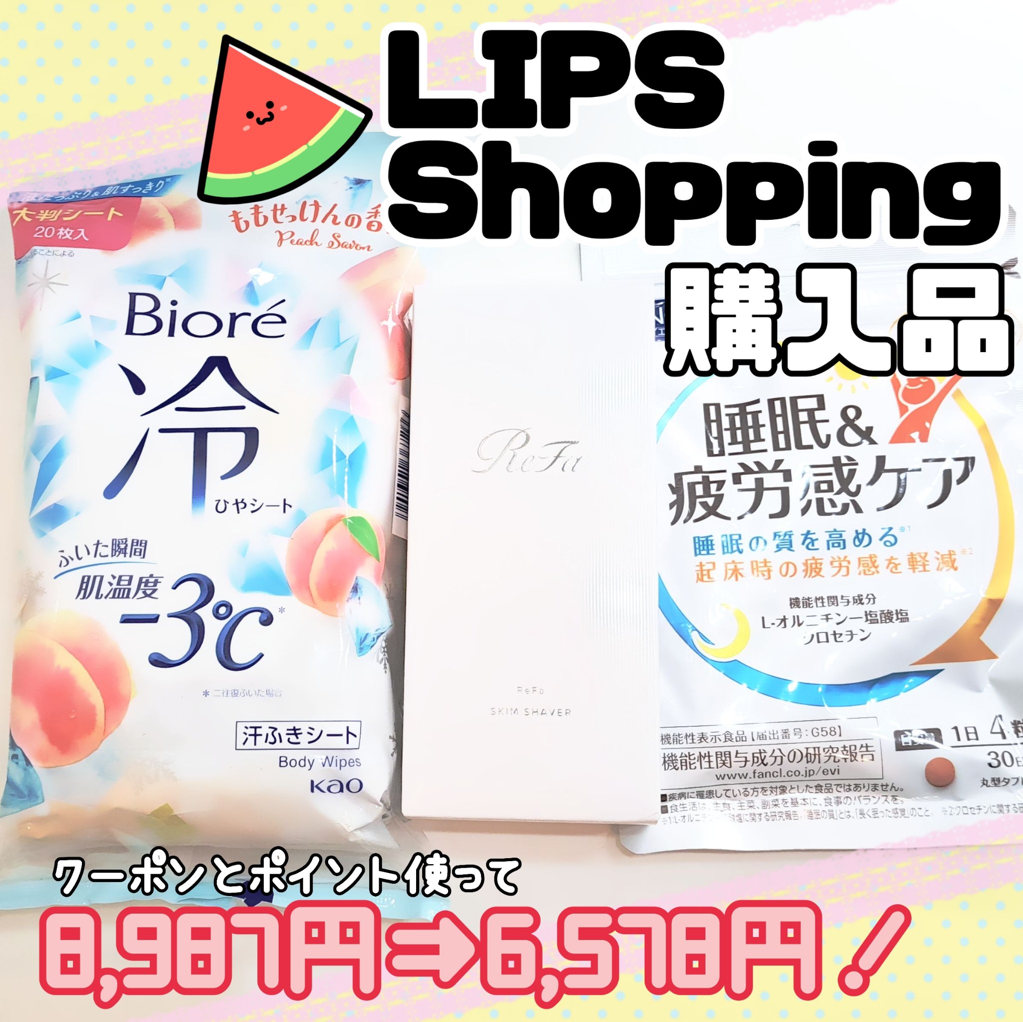 スキムシェーバー/ReFa/シェーバーを使ったクチコミ（1枚目）